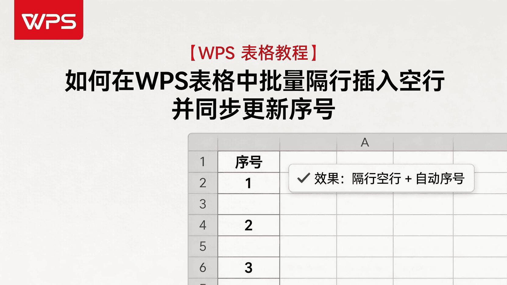 功能定位：为什么“批量删重”比手动筛选更稳